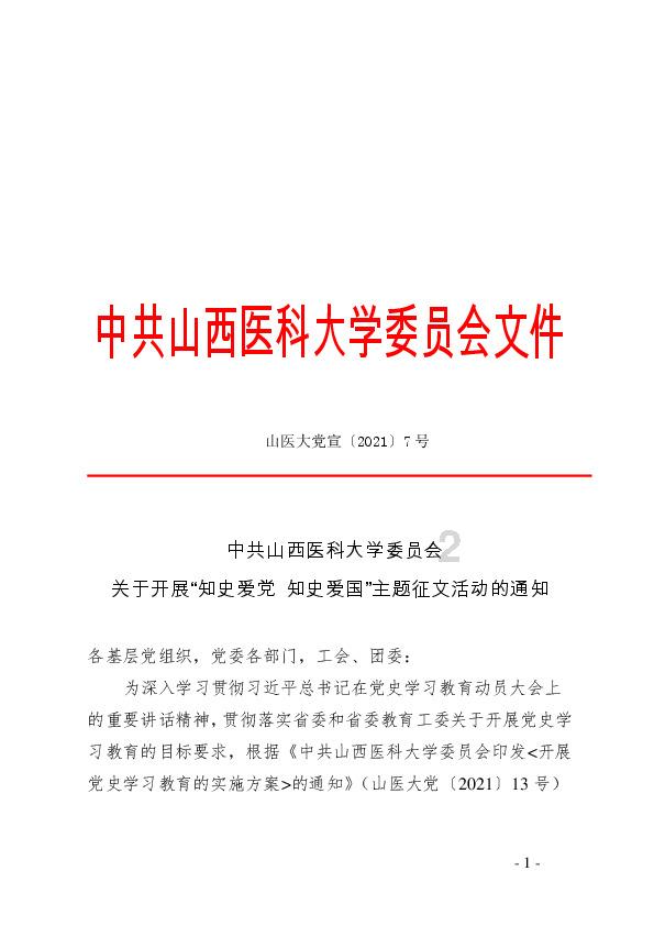 厦门医生带队在全国赛中夺冠